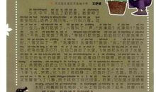 描写八哥的作文