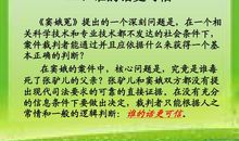 最佳路径读后感