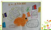 我和书是好朋友