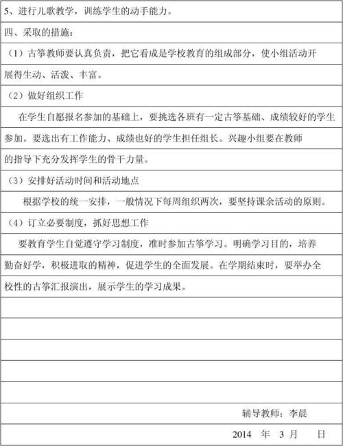 关于古筝的成分