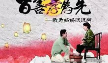 妈妈我为您洗脚