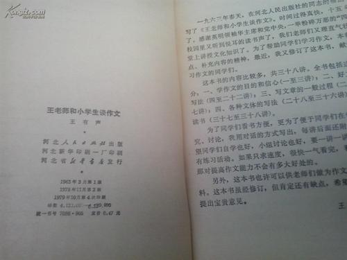 我的同班同学是书呆子