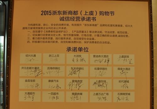诚实的购物