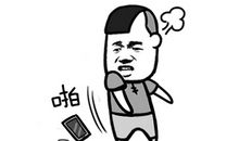 令我气愤的一件事