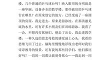 20年后回故乡作文400字