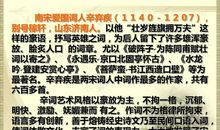 《破阵子为陈同甫赋壮词以寄之》扩写