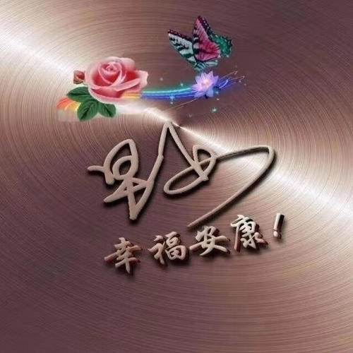 友谊凝结为持久
