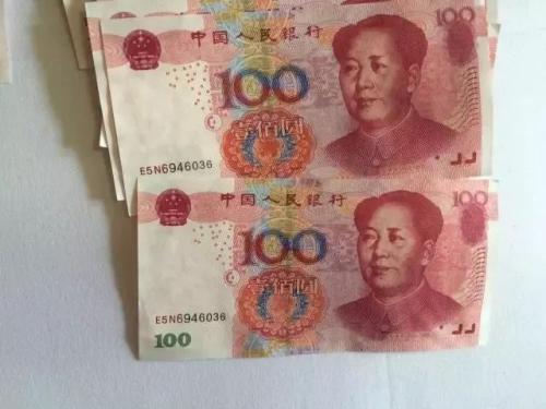 真钱？假钞？