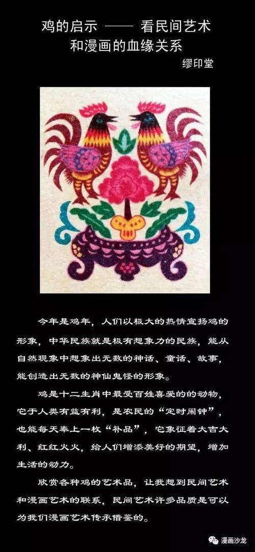 鸡的灵感