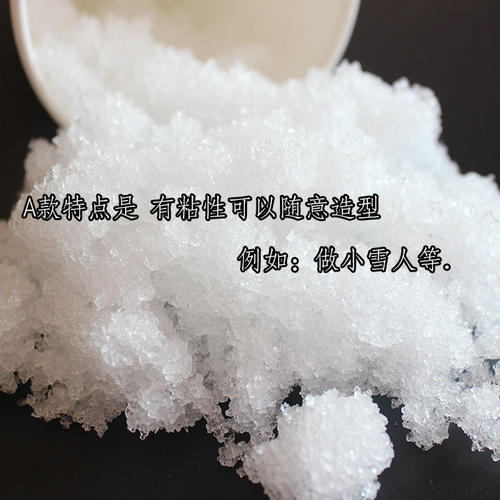 人造雪