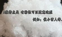 人造雪