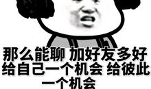 给我另一个机会