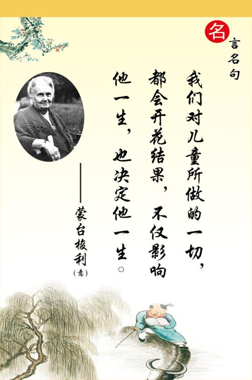 学校名人
