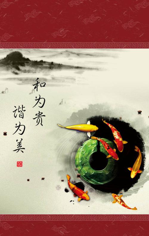 和谐之美