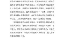 初二月考总结与反思