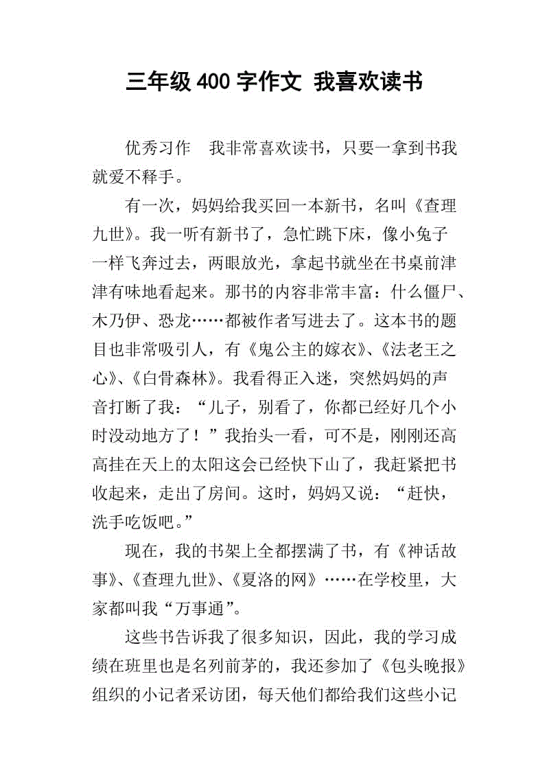 我喜欢跳舞作曲