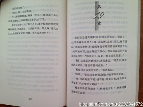 关于阅读《永恒之泉》的思考