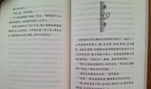 《不老泉》读后感