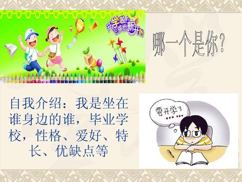 我很欣赏我的长处