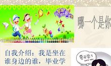 我欣赏自己的特长