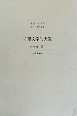 书，我永远的天空