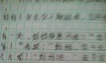 我战胜了粗心作文400字