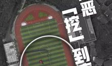 深刻的一次教训