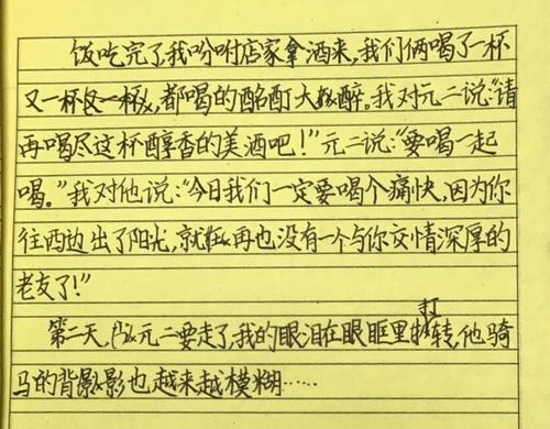 送袁二氏安溪扩张
