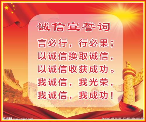 我诚实了