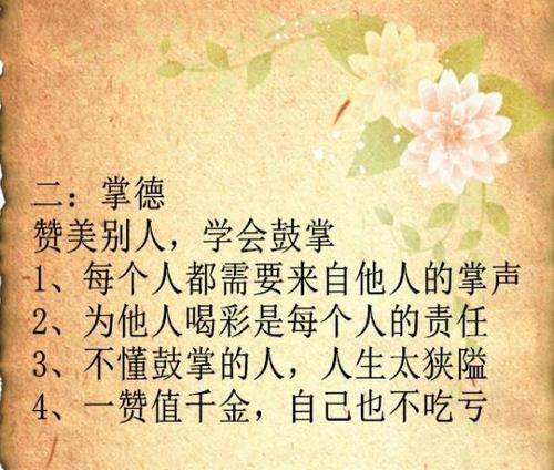 学会赞美别人