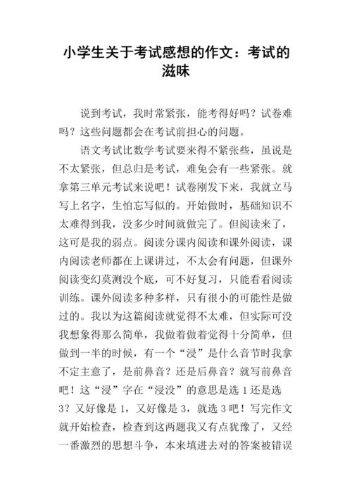 考试后