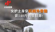 都是速度惹的祸