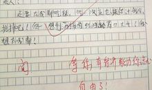 以翅膀为题作文