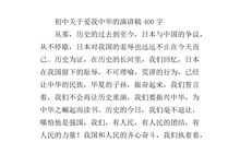 我爱我班演讲稿