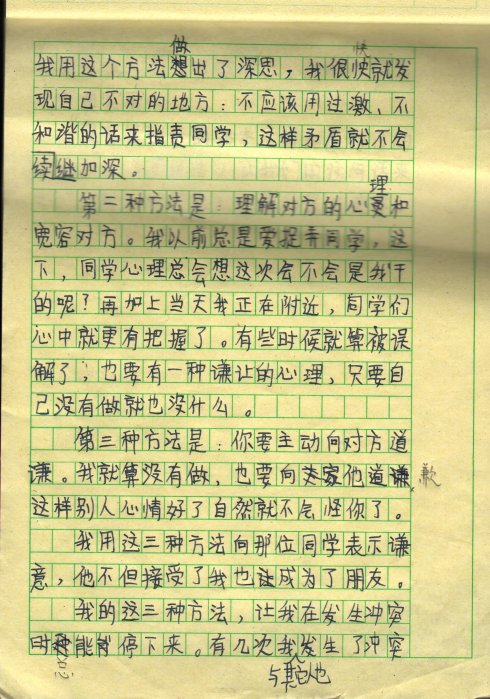 我击败了300个字的粗心