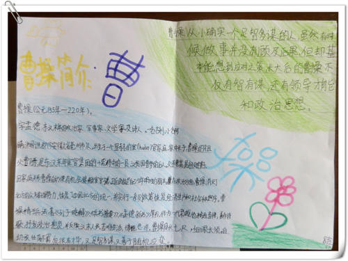 我向小草学习