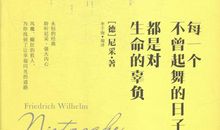 每一个日子都充满深意