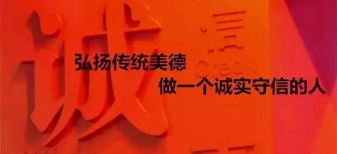 诚信之友