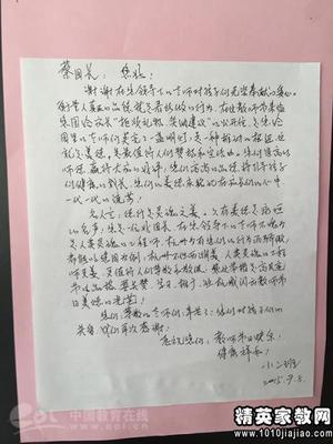 给谢老师的信