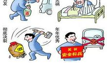 帮爸爸戒烟戒酒