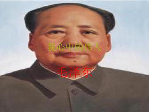 我眼中的名人