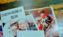 我想成为你的骄傲