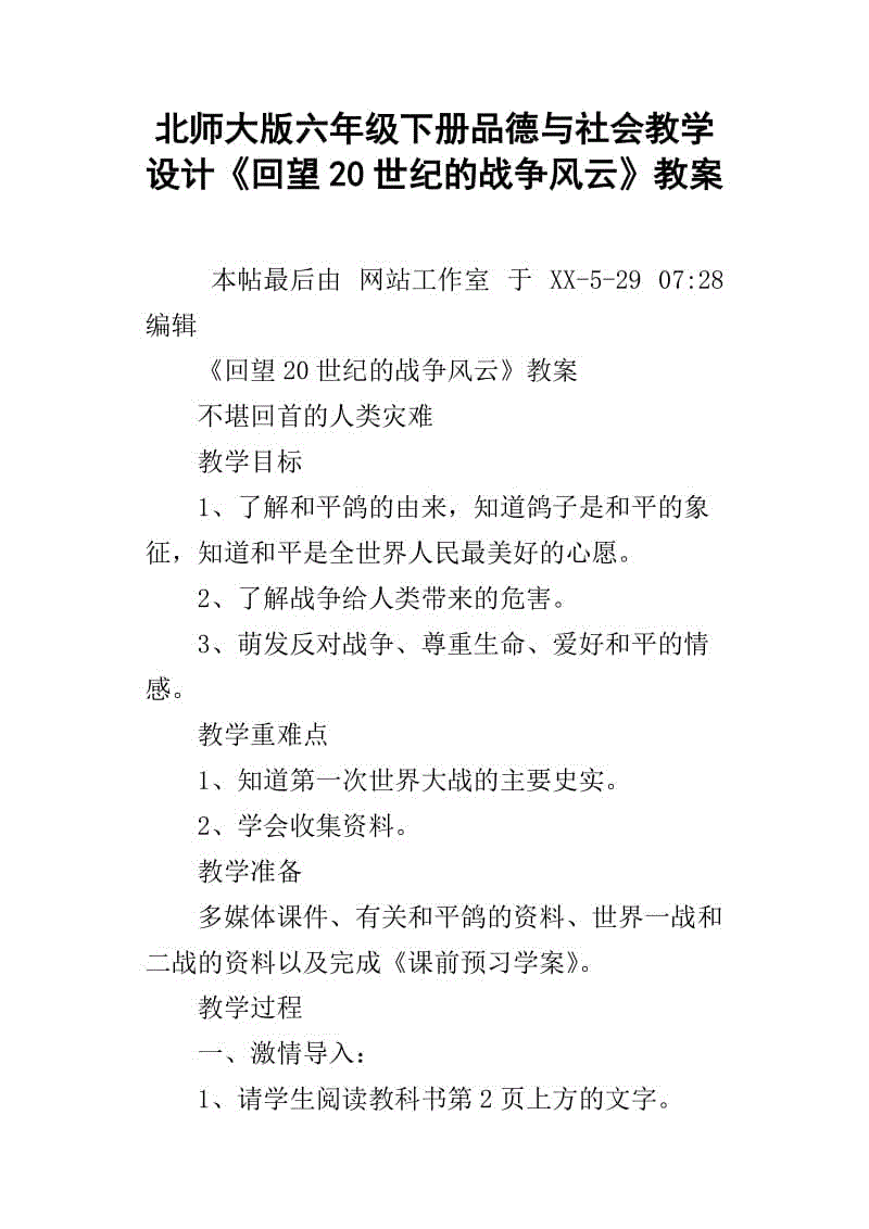 回首第一天_750字