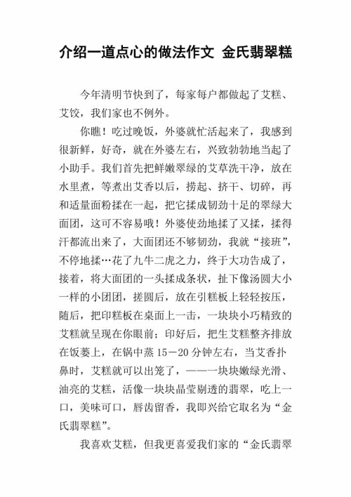 介绍400道菜