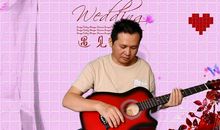 啊，那优美的琴声