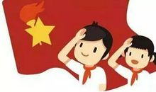 有意义的实践活动