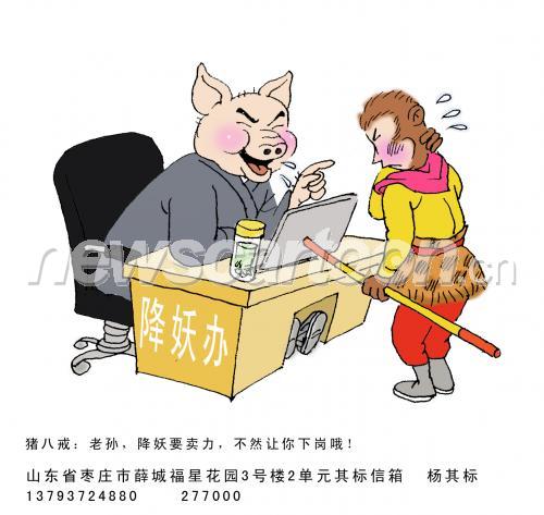 朱八姐下岗