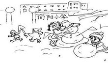 小猫种鱼看图写话