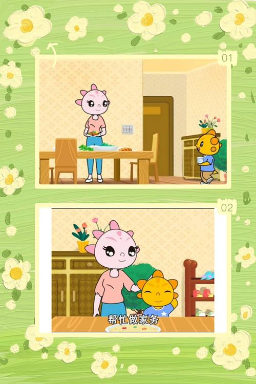 我是一个好帮手