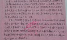 给远方亲人的一封介绍信